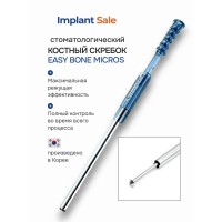 Стоматологический костный скребок Easy Bone MICROS